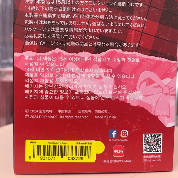 Popmart Skullpanda Winter Symphony Wanderer’s Tune Plush - Confirmed Sealed Box - Picture 2 of 4